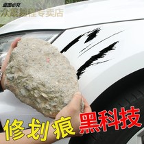 Car paint pen repair car paint artifact scratches repair depth scratch mark removal liquid scratch scratch scar repair