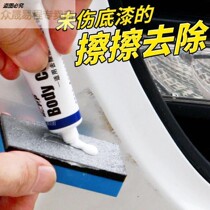 Car polishing wax abrasive repair artifact car paint waxing to mark body car wax scratch scratches vehicle General