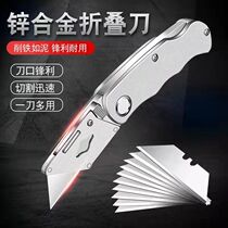 Aluminum alloy heavy-duty utility knife folding knife cutting paper out of the box tool knife electrician knife wallpaper knife trapezoidal blade