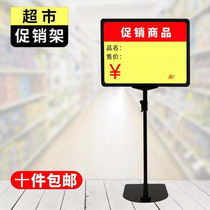 A4 black desktop poster frame promotional card pop mobile bracket tag price frame supermarket advertising telescopic display card