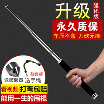 Swing stick self-defense weapon three-section telescopic stick self-defense car self-defense anti-riot supplies thick whip throw roll roll