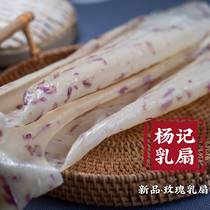Yang Kee Milk Fan Yang Kee Sculpture Plum Yunnan Specie Food Snack Net Red Large Hairstyle Rose Milk Leather Subcurry Cheese Handmade Ready-to-eat
