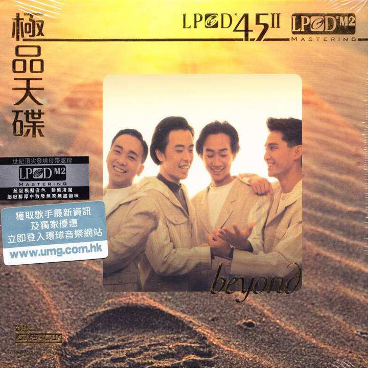 BEYOND光辉岁月CD-BEYOND光辉岁月CD促销价格、BEYOND光辉岁月CD品牌- 淘宝