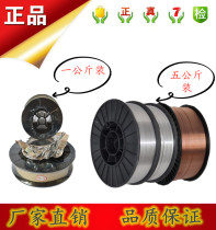  Airless self-protection flux core gas protection two protection welding wire solid core 0 8 1 0 1 2 one kilogram five kilogram small plate