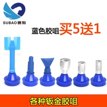 Pneumatic glue gun special glue nozzle special glue gun glue nozzle glue gun sheet metal glue special glue mouth door side glue mouth