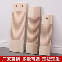 Washboard Solid Wood washboard thickened laundry board Whole piece of wood washboard home penalty board Hand-held washboard