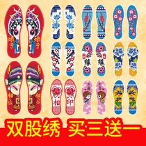 Double-strand double-printed cross-stitch pinhole insole cotton cloth embroidered hand-made flowers wedding festive semi-finished products
