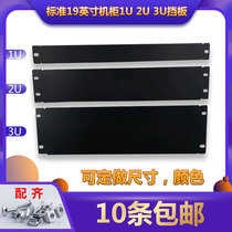 Thickened 19-inch cabinet 1u black backplane blind board server cabinet panel blind baffle 2u3u4u cover