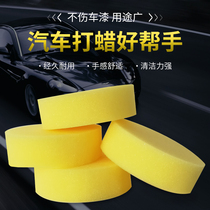 Waxing sponge rub car round car wash waxing maintenance polishing care small round sponge car supplies 12 sets