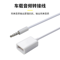 Van pickup truck car Music Line car audio usb adapter navigation MP3 car U disk connection