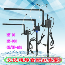 Long sharp fish tank MY-05 CR-460 SP-460 MY-088 submersible pump silent filter pump oxygen increase filter