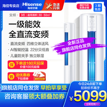 Hisense KFR-72LW E80A1 Hisense 3 HP P new first-class variable frequency air conditioning cylindrical vertical cabinet machine heating and cooling