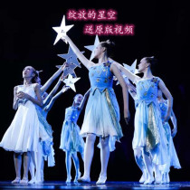 Blooming starry sky Childrens performance suit The 10th Xiaohe style 61 performance suit New Years Day dance suit womens skirt