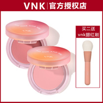 Vnk mood blush monochrome blush 2021 new female sun red niche brand high-end orange pink