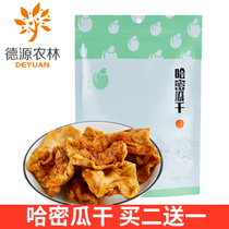 Small I Hami melon dried new products Xinjiang specialty natural fruit dry slices no extra sugar no added for pregnant women snacks