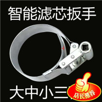 Intelligent filter wrench truck semi-trailer oil diesel filter element wrench 420 Weichai filter element disassembly tool