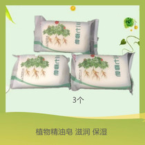 3 boxes × 120g Yunnan Panax notoginseng beauty soap Panax notoginseng essence moisturizing skin activating skin removing spots and mites