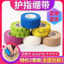 Student exam writing finger guard self-adhesive bandage anti-wear hand artifact sports foot basket volleyball finger guard anti-bite