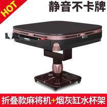 High-grade household mahjong machine automatic three-layer dining table dual-use mute electric folding card-free eight-mouth table commercial