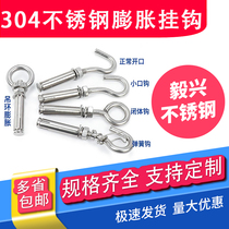 304 stainless steel M8 expansion hook M10 ring screw hook universal M12 bolt manhole cover hook pull explosion