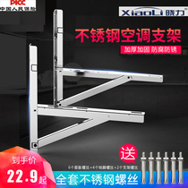 Xiaoli stainless steel thickened air conditioning bracket 1P2P3P5P air conditioning outer frame beautiful Gree Haier universal bracket