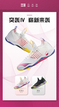 Li Ning new raid IV shock breathable non-slip AYAR011 002 raids 3 AYAQ007 badminton shoes
