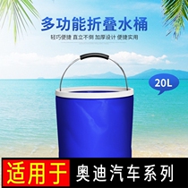 Audi A1A3A4LA5 car with folding bucket shrinking bucket onboard portable car wash special barrel outdoor brigade