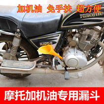 Motorcycle plus oil funnel large plastic maintenance oil change Diesel filter tool supplies 