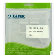Friends News D-LINK DCTIODMUPOUT double mouth wall panel double mouth information panel 10 starting shot