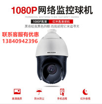 Haikang DS-2DC4223IW-D monitoring ball machine waterproof 2 million HD outdoor 360 degree cloud monitoring ball machine