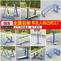Outdoor Fitness Equipment Outdoor Park Plaza Community Fitness Path Middle-aged and Elderly School Community Fitness Equipment