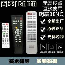BenQ MW870UST MX750 EX8468 i920 MW603 CP3862UST Projector remote control