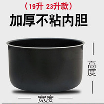 Xinyu brand commercial large-scale Xisch luxury rice cooker special inner tank 10 liters 13L 19 liters 23 liters