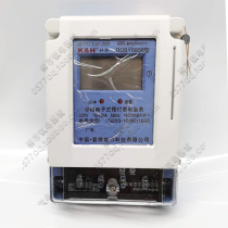 Single phase Prepaid DDSY6858 220v 5(20)10(40)15(60) card recharge table