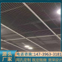 Aluminum alloy mesh plate fish scale mesh aluminum mesh mesh diamond ceiling ceiling aluminum mesh panel curtain wall decorative metal stretch mesh