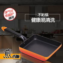 Japanese omelet square pot Jade roasting pan thick egg roasting pan square pan non-stick pan small frying pan small frying pan
