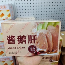 Gluttony Grumble Sauce Goose Liver Spiced 30 gr * 20 Bauffers Flavoured Vacuum packed with Ready-to-use Casual Snacks