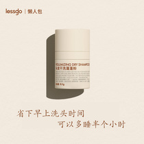 lessgo hair dry cleaning pagoda powder is not dry or white a spray to remove oil long-lasting type portable oil head