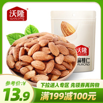 Full reduction zone (Volong almond kernels 90gx1 bag) Nut fried office leisure snacks Badanmu