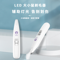 Experimental Mouse Rat shaving machine small animal Universal push scissors LED light plug lamp plug plug