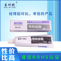 Changgu KS101 thermal grease CPU heat dissipation paste Insulated IGBT Net weight 80g white
