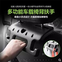 Car seat back multifunctional rear mobile phone holder rear seat back creative small adhesive hook car invisible adhesive hook