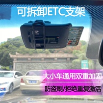 Petrol wagon with ETC bracket large suction cup detachable powerful double-sided adhesive adhesive fixer OBU equipment holder special