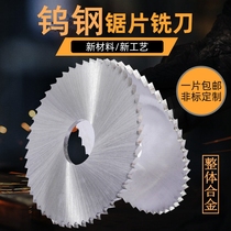 Integral alloy saw blade tungsten steel saw blade milling cutter non-standard custom milling blade 60 70 80 100 125 150mm