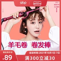 ABP curling stick fan small small roll mini women short hair with thin 9mm small bangs instant noodles 16mm Teddy wool