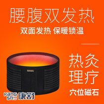 Conshu belt waist disc waist disc waist support protruding strain spontaneous heat and warm waist circumference for men and women Seasons