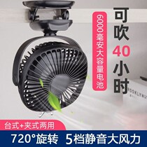 Charging electric fan super large battery small fan mini student dormitory silent portable charging fan desktop desk
