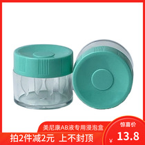 RGP rigid AB solution Protein removal box Myopia OK lens Corneal plastic mirror Plastic mirror soaking glasses case
