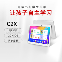 (Official flagship store) reading Lang C2X student tablet computer learning machine point reading machine tutor early education machine G32 upgraded version official flagship official website