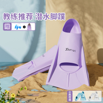 Swimming fins female freestyle special childrens professional training short flippers breaststroke duck feet floating diving equipment male